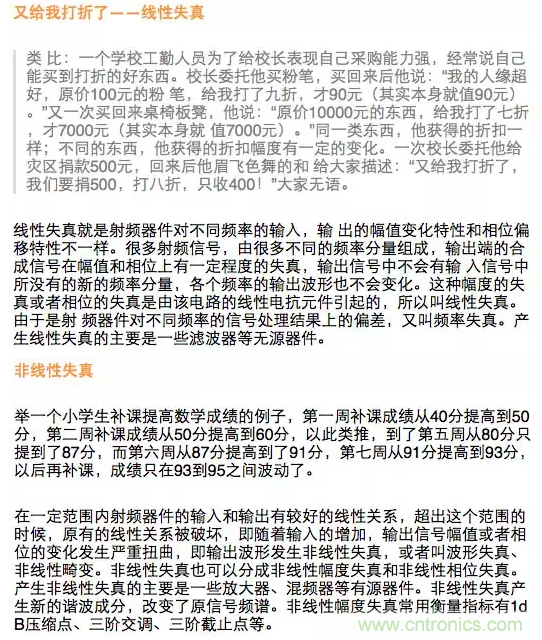 這樣比喻無線通信中的那些專業術語，也是沒誰了