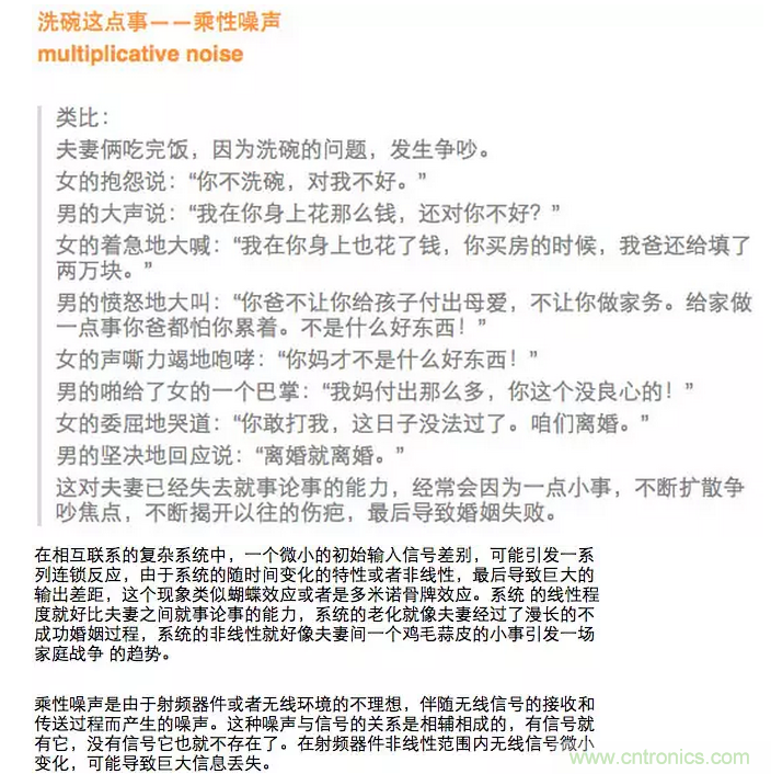 這樣比喻無線通信中的那些專業術語，也是沒誰了