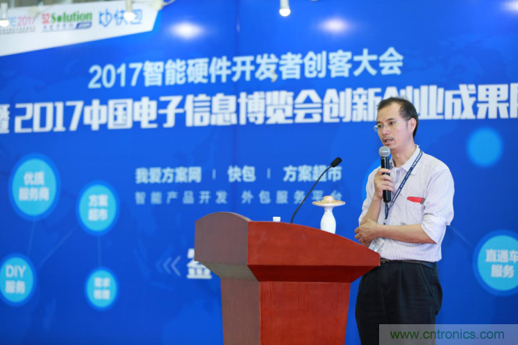 我愛方案網發布&ldquo;十大方案服務商&rdquo;、&ldquo;十大智能硬件產品&rdquo;，&ldquo;研發階段供應商&rdquo;以及&ldquo;十大增值分銷商&rdquo;