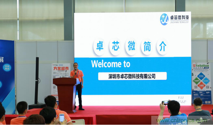 我愛方案網發布&ldquo;十大方案服務商&rdquo;、&ldquo;十大智能硬件產品&rdquo;，&ldquo;研發階段供應商&rdquo;以及&ldquo;十大增值分銷商&rdquo;