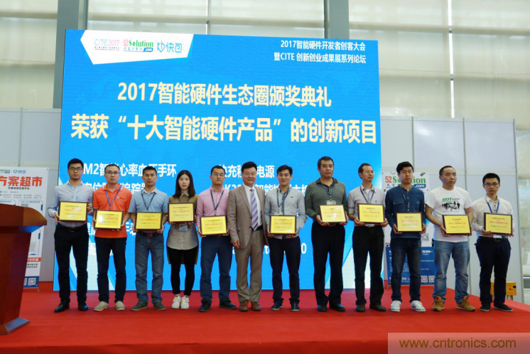 我愛方案網發布&ldquo;十大方案服務商&rdquo;、&ldquo;十大智能硬件產品&rdquo;，&ldquo;研發階段供應商&rdquo;以及&ldquo;十大增值分銷商&rdquo;