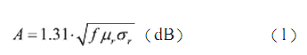 抑製電磁幹擾屏蔽技術的研究