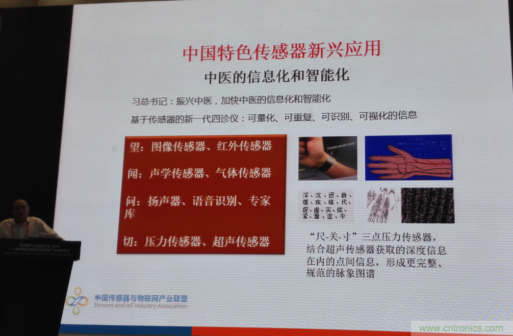 感知時代傳感器能否玩出中國特色，實現彎道超車？