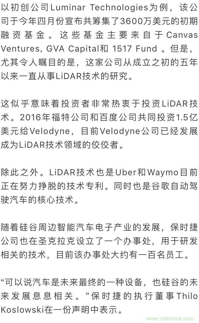 LiDAR技術的過去、現在和未來