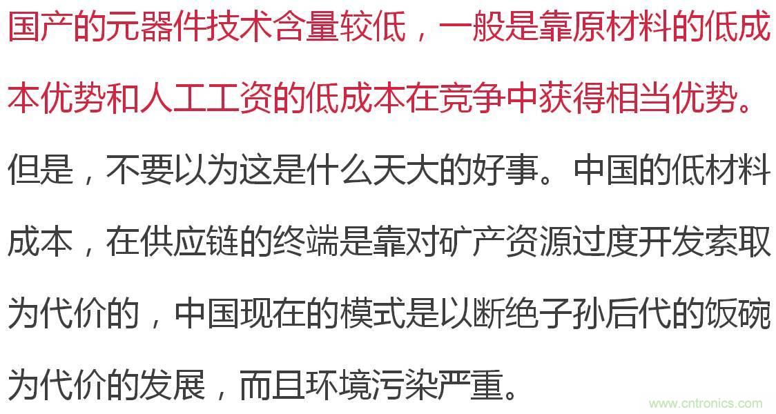 電子元器件供應鏈關係圖及其詳解