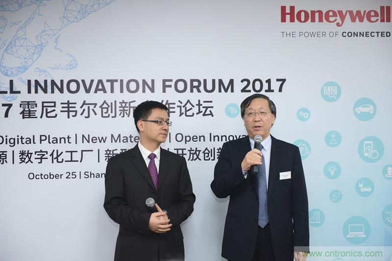 霍尼韋爾舉辦&ldquo;以&ldquo;開放創新，合作共贏&rdquo;為主題的創新合作論壇&rdquo; 