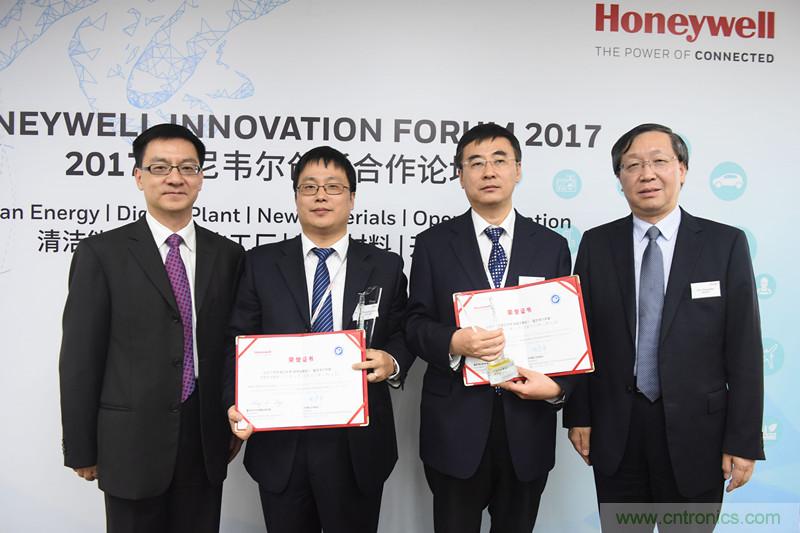 霍尼韋爾舉辦&ldquo;以&ldquo;開放創新，合作共贏&rdquo;為主題的創新合作論壇&rdquo; 