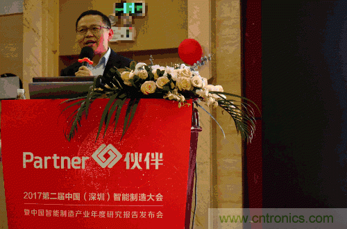 大咖雲集！第二屆中國（深圳）智能製造產業大會順利召開