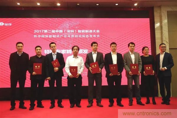 大咖雲集！第二屆中國（深圳）智能製造產業大會順利召開