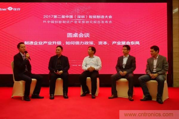 大咖雲集！第二屆中國（深圳）智能製造產業大會順利召開