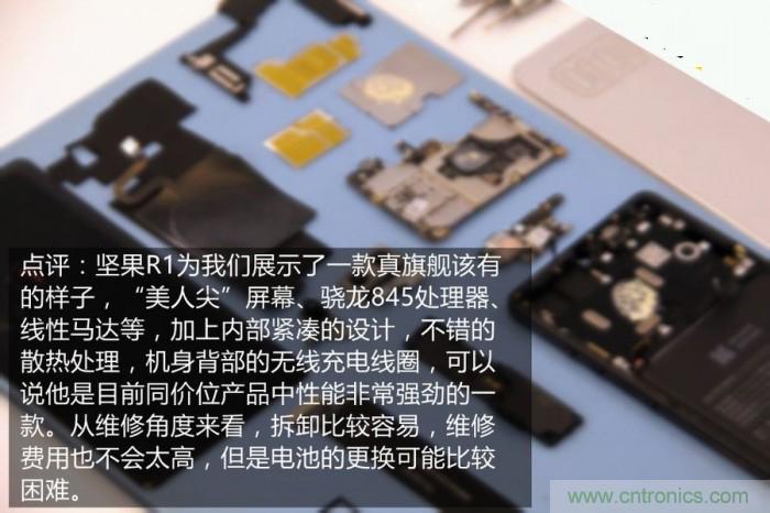堅果R1拆解：內部設計究竟如何？