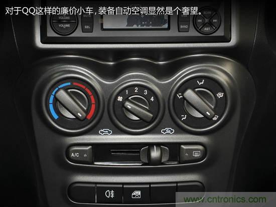 沒想象的那麼簡單 汽車自動空調技術解析