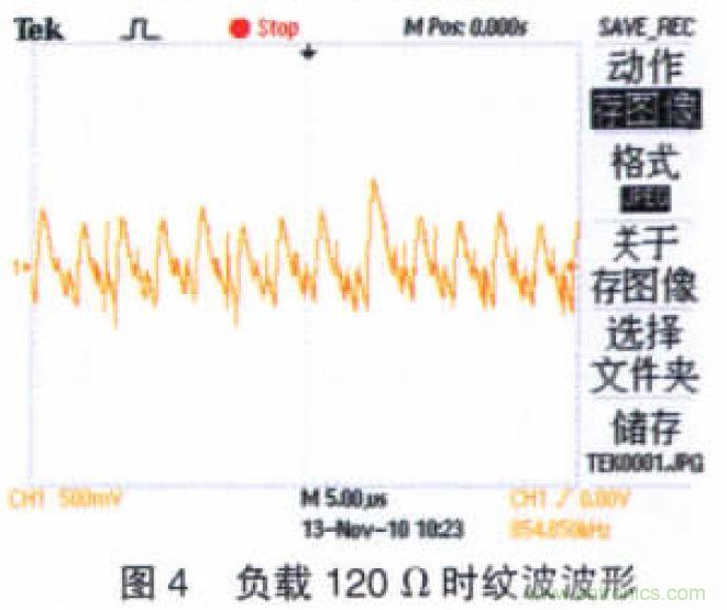 開關電源CLC紋波抑製電路特性分析