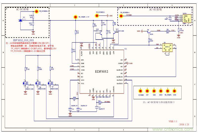 一招教你如何製作一個全兼容快充適配器
