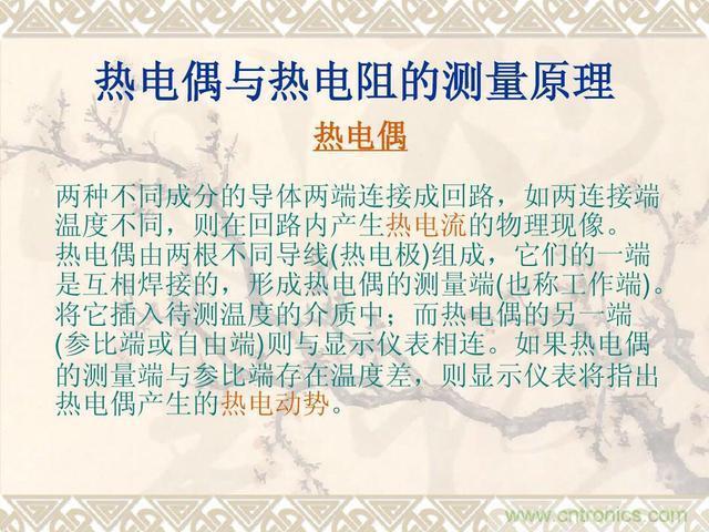 熱電偶和熱電阻的基本常識和應用，溫度檢測必備知識！