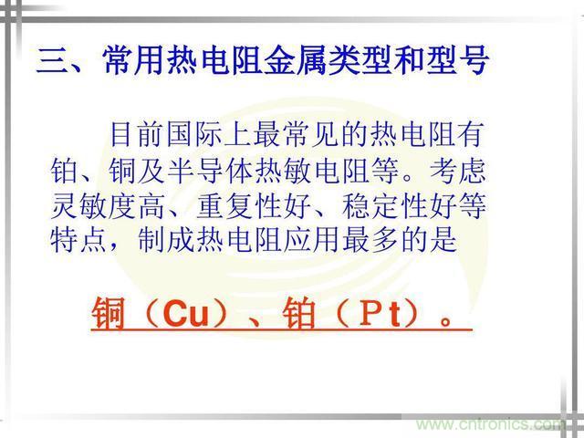 熱電偶和熱電阻的基本常識和應用，溫度檢測必備知識！