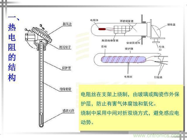 熱電偶和熱電阻的基本常識和應用，溫度檢測必備知識！