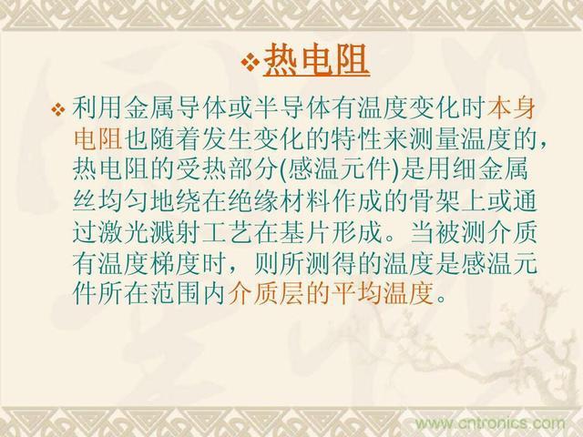熱電偶和熱電阻的基本常識和應用，溫度檢測必備知識！