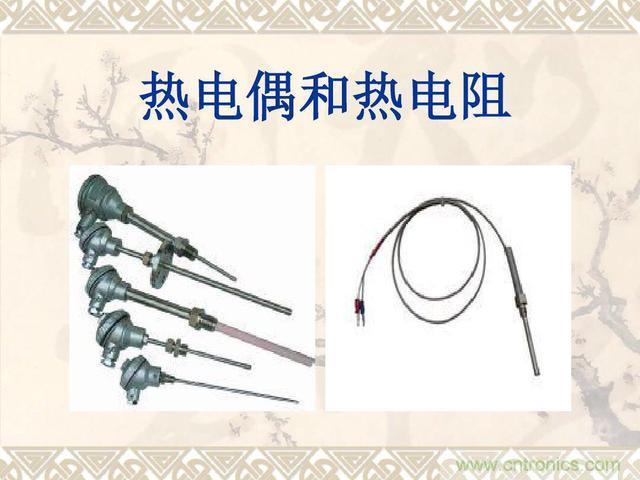 熱電偶和熱電阻的基本常識和應用，溫度檢測必備知識！