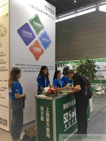 2018物博會第一天，我愛方案網100個可購電子方案引爆行業！