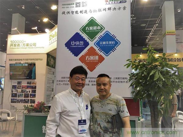 2018物博會：物聯網技術開發需求量大，我愛方案網應接不暇！