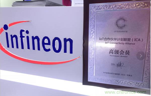 英飛淩科技受邀出席雲棲大會，攜手阿裏雲加速賦能&ldquo;萬物智聯&rdquo;