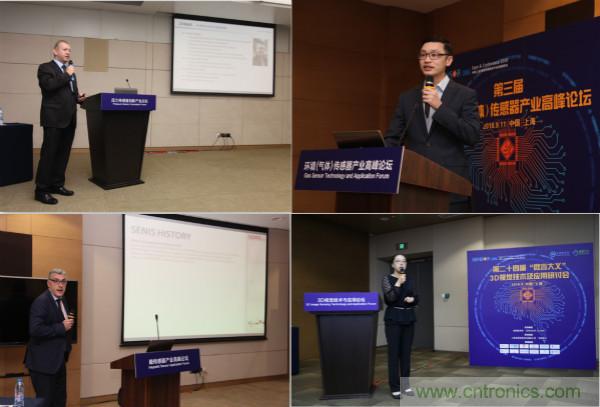 行業大咖解讀產業政策及趨勢，SENSOR CHINA促進產業鏈深度對接
