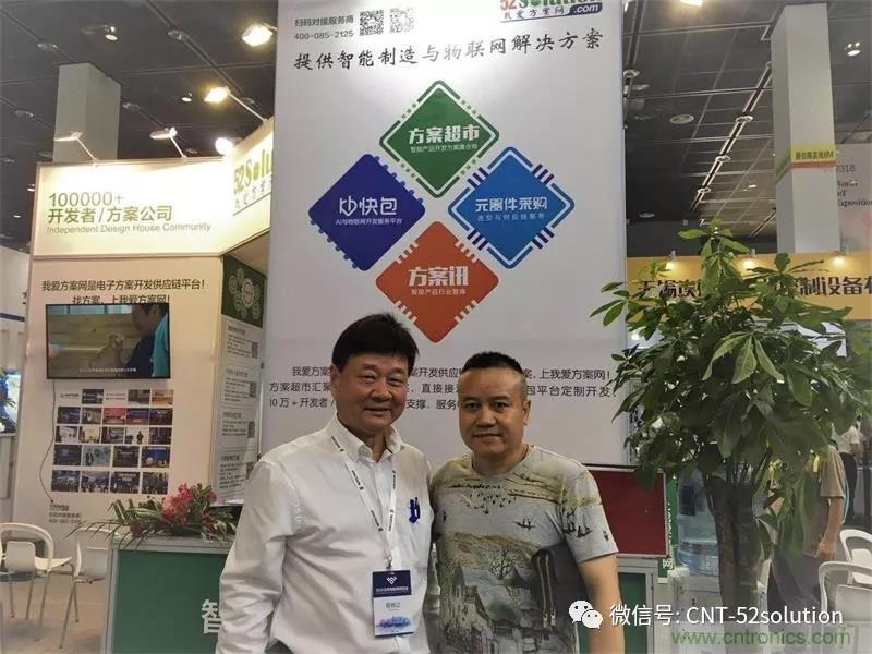 我愛方案網攜帶100個工業物聯網方案參展中國電子展，助力中小企業創新！