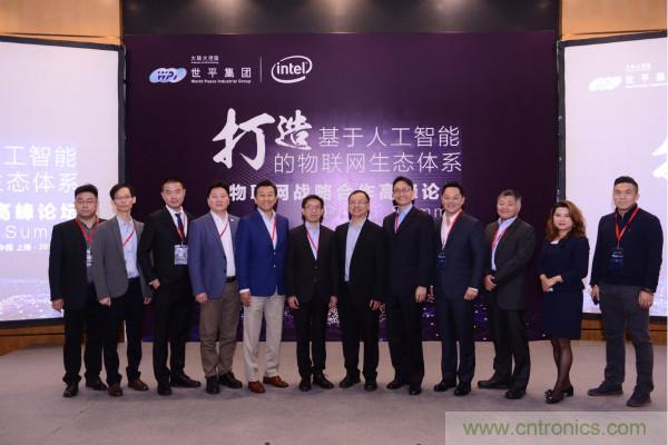 物聯網戰略合作高峰論壇圓滿落幕，大聯大世平集團與Intel攜手共創基於人工智能的物聯網生態體係
