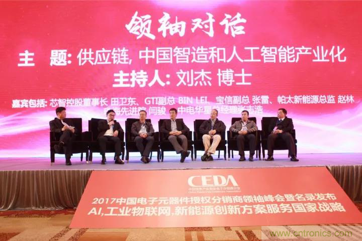 芯片,方案和渠道高層強強聯手，共同推動AI,自動駕駛,工業物聯網與5G創新