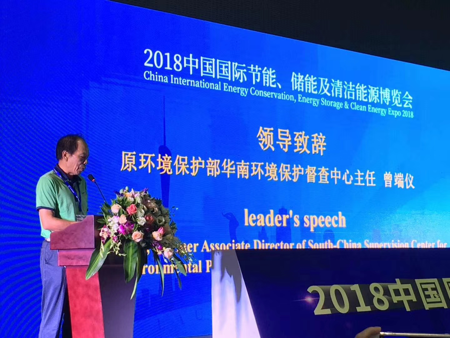 2019中國國際儲能、清潔能源博覽會邀請函