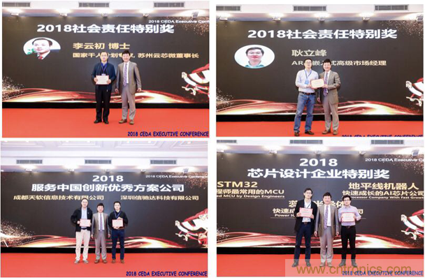 中德美芯片原廠與授權代理商領袖彙聚2018CEDA領袖峰會，共建創新生態！