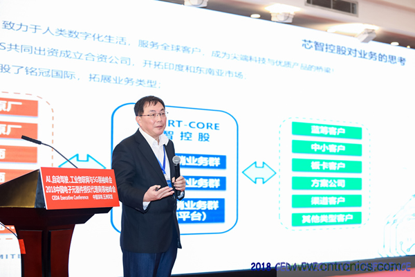 中德美芯片原廠與授權代理商領袖彙聚2018CEDA領袖峰會，共建創新生態！