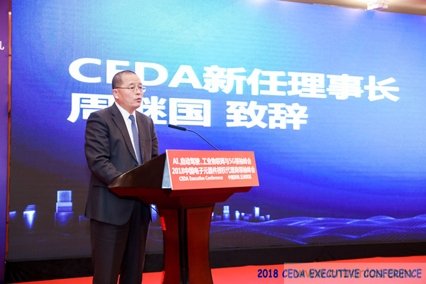 中德美芯片原廠與授權代理商領袖彙聚2018CEDA領袖峰會，共建創新生態！