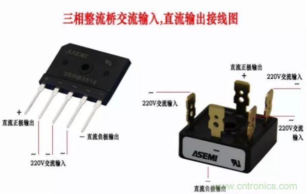 三相整流橋怎麼接線？四腳整流橋接線圖