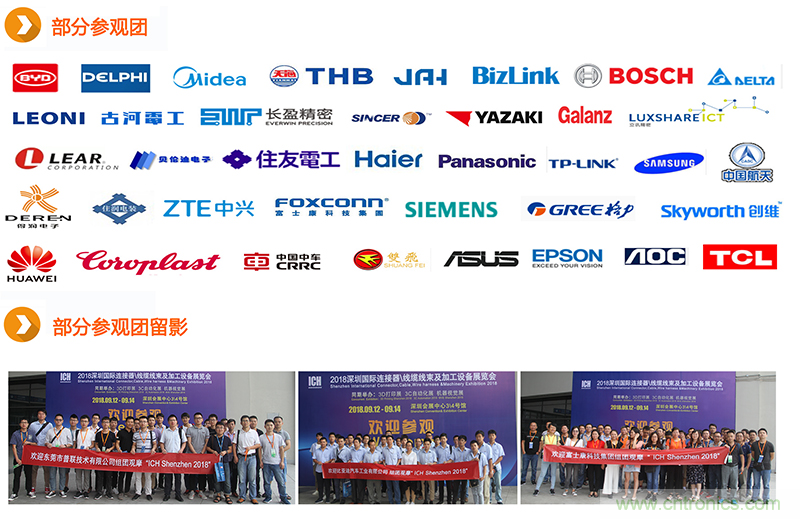 2019深圳國際連接器線束及加工展覽會將繼續擴大規模，開啟新篇章