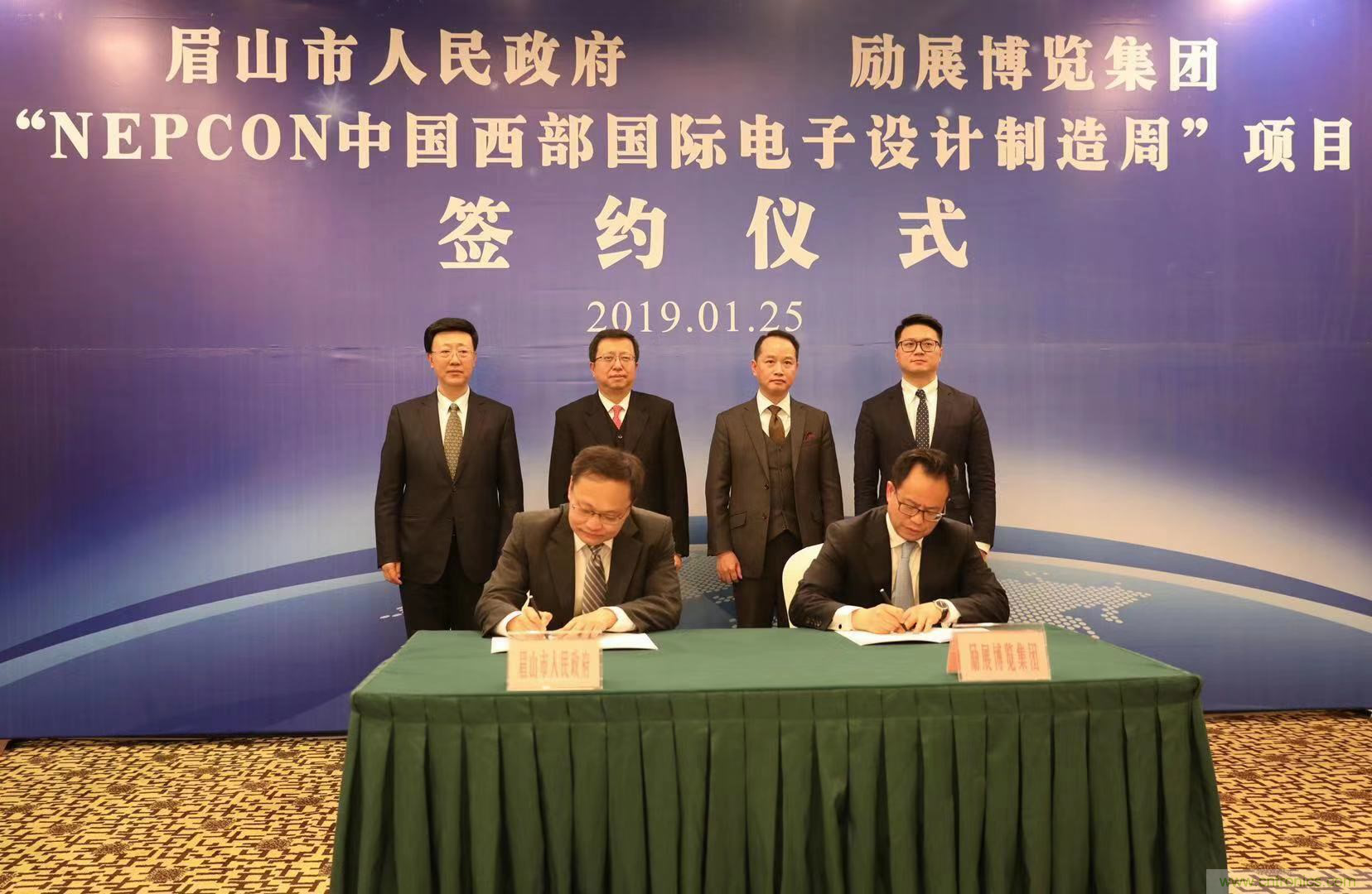 勵展博覽集團NEPCON電子展落戶眉山，賦能西部電子產業開創新格局