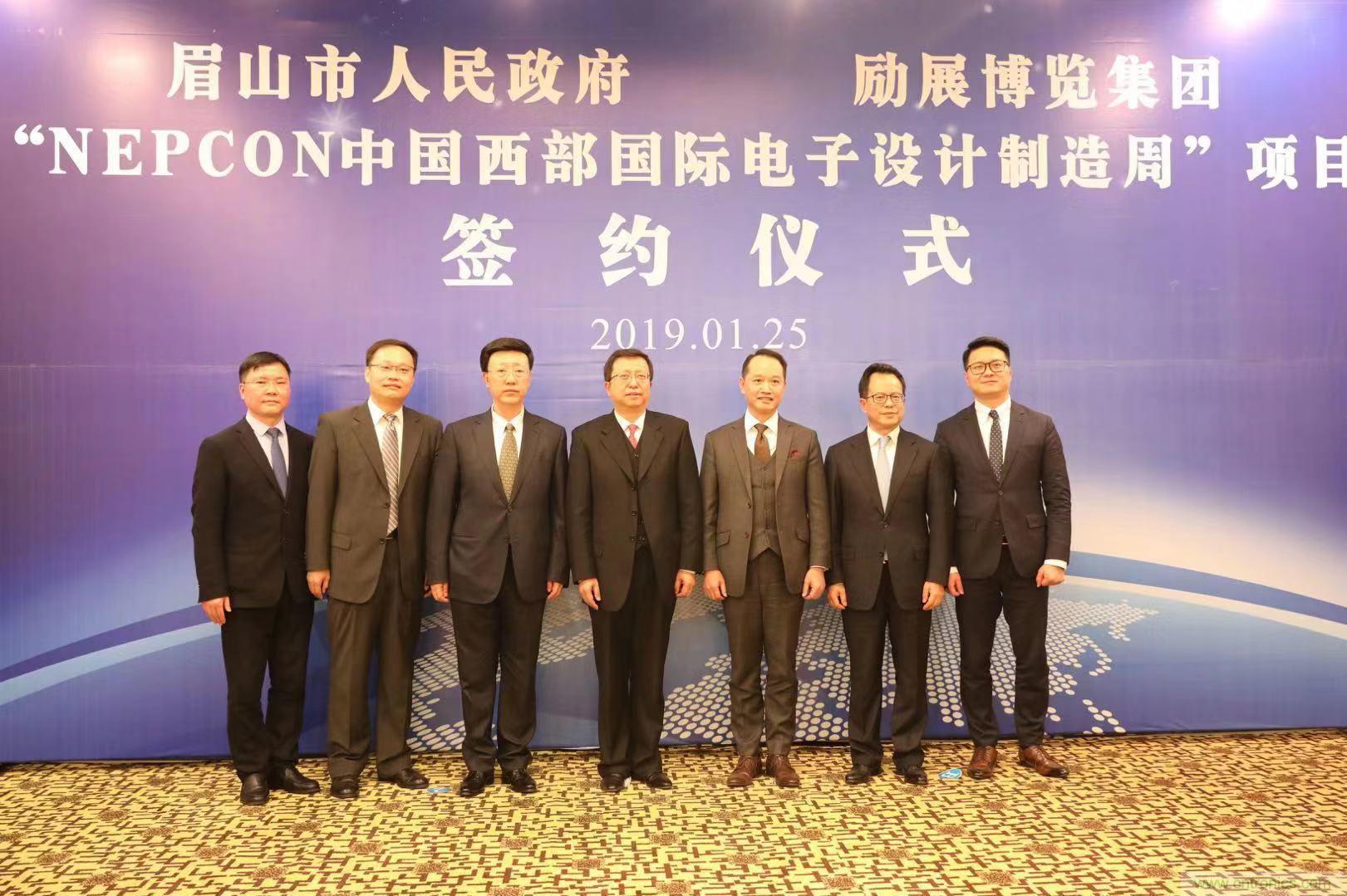 勵展博覽集團NEPCON電子展落戶眉山，賦能西部電子產業開創新格局