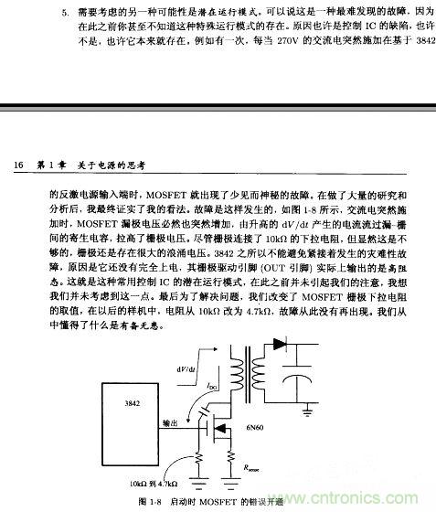 一文讀懂MOS管GS並聯電阻的作用