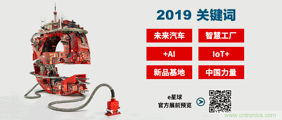 官宣丨即刻開始看展會，e星球官方展前預覽正式上線！