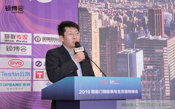 共話智能門鎖行業發展新趨勢，2019 智能門鎖標準與生態落地峰會順利召開