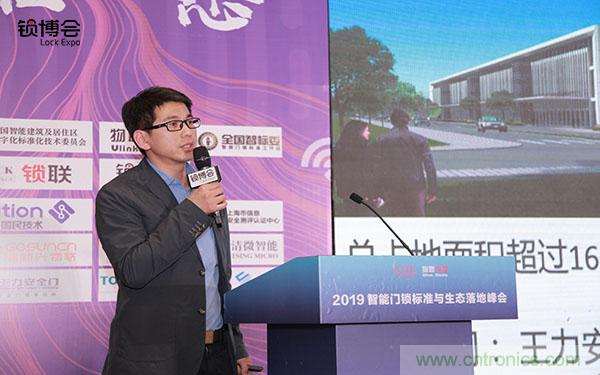 共話智能門鎖行業發展新趨勢，2019 智能門鎖標準與生態落地峰會順利召開