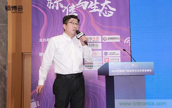 共話智能門鎖行業發展新趨勢，2019 智能門鎖標準與生態落地峰會順利召開