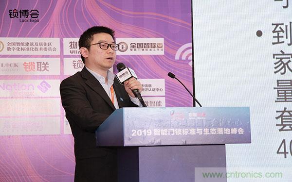 共話智能門鎖行業發展新趨勢，2019 智能門鎖標準與生態落地峰會順利召開