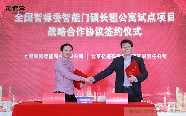 共話智能門鎖行業發展新趨勢，2019 智能門鎖標準與生態落地峰會順利召開