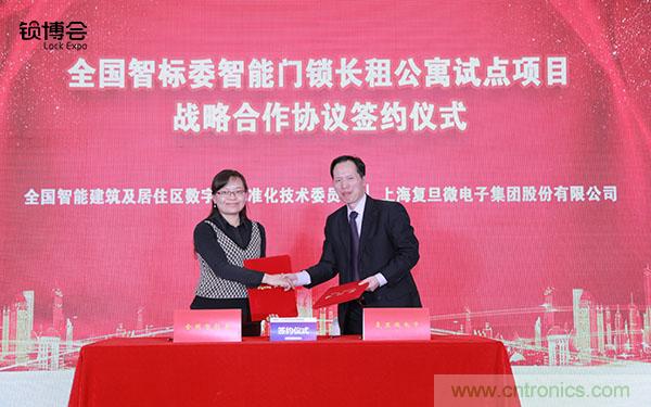 共話智能門鎖行業發展新趨勢，2019 智能門鎖標準與生態落地峰會順利召開