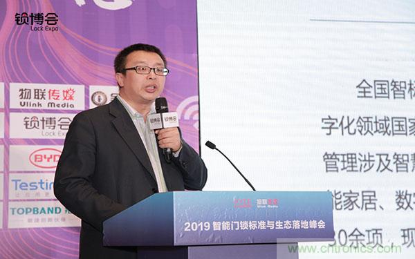 共話智能門鎖行業發展新趨勢，2019 智能門鎖標準與生態落地峰會順利召開