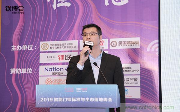 共話智能門鎖行業發展新趨勢，2019 智能門鎖標準與生態落地峰會順利召開