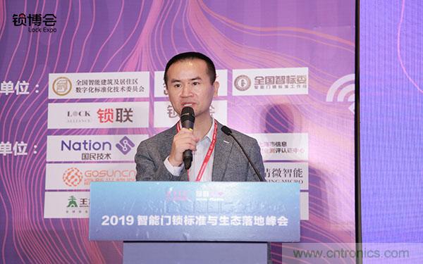共話智能門鎖行業發展新趨勢，2019 智能門鎖標準與生態落地峰會順利召開
