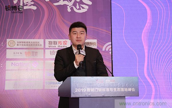 共話智能門鎖行業發展新趨勢，2019 智能門鎖標準與生態落地峰會順利召開